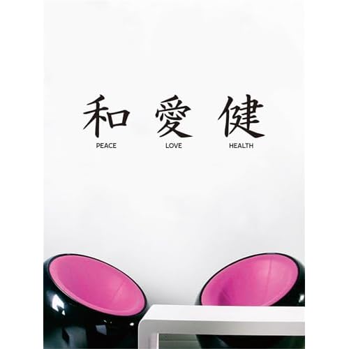 nspiring Japanese Kanji Wall Art:Peace,Love,and Health Decals-Wisdom for Meditation,Yoga Studios,and Wellness Spaces-Serene Ambiance and Mindful Decor Size:22"x7"(Black-JZY111-Love Peace)