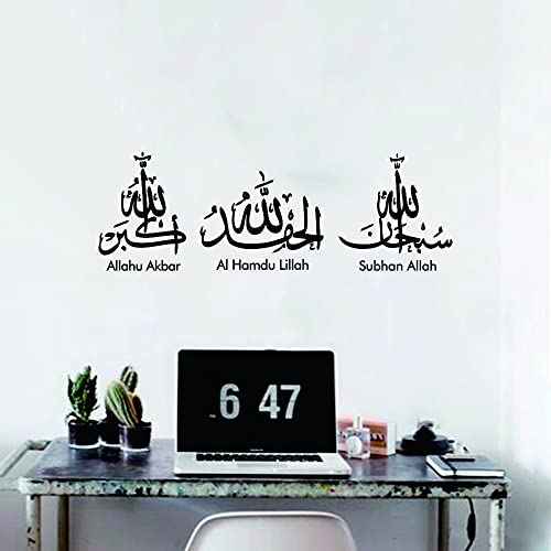 Islamic Calligraphy Wall Sticker ? Allahu Akbar, Alhamdulillah, Subhan Allah ? Arabic Quote Removable Decal for Home, Prayer Room, Living Room Decor (Black-JWH299-Islamic)