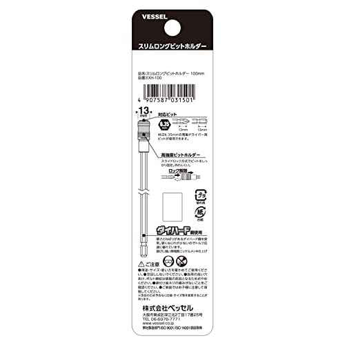 VESSEL EXH-100 Slim Long Bit Holder, 0.25 x 3.9 inches (6.35 x 100 mm)