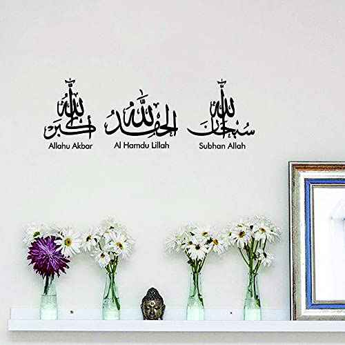 Islamic Calligraphy Wall Sticker ? Allahu Akbar, Alhamdulillah, Subhan Allah ? Arabic Quote Removable Decal for Home, Prayer Room, Living Room Decor (Black-JWH299-Islamic)