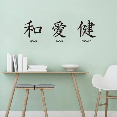 nspiring Japanese Kanji Wall Art:Peace,Love,and Health Decals-Wisdom for Meditation,Yoga Studios,and Wellness Spaces-Serene Ambiance and Mindful Decor Size:22"x7"(Black-JZY111-Love Peace)