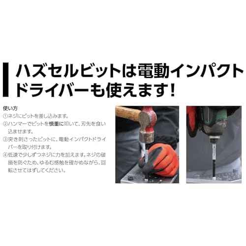VESSEL 238HW-2 Ball Grip Impactor (With Hasselbit +2 x 100, High Torque)