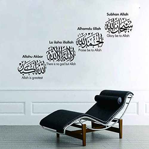 Islamic Wall Decal - Allah Quran Muslim PVC Removable Wall Sticker with Allahu Akbar Alhamdulillah Subhan Allah Arabic Calligraphy - Middle East Quote Wall Decor for Arab Home and Mosque -