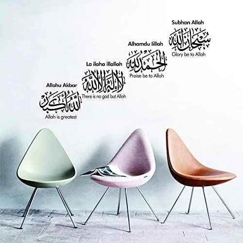 Islamic Wall Decal - Allah Quran Muslim PVC Removable Wall Sticker with Allahu Akbar Alhamdulillah Subhan Allah Arabic Calligraphy - Middle East Quote Wall Decor for Arab Home and Mosque -
