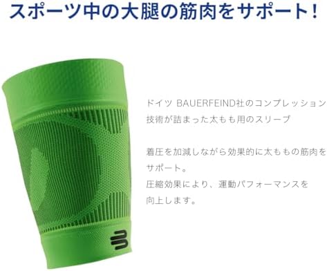Bauerfeind Sports Compression Upper Leg Sleeves (1 Pair) - Thigh & HamstringCompression for Improved Blood Circulation