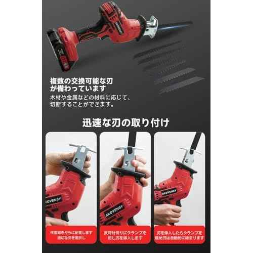 Cordless Reciprocating Saw, 2 x 2.0Ah Battery, Cordless Variable Speed, Blades Kit for Wood/Metal/PVC Cutting RED-A