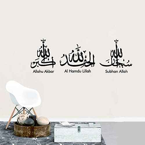 Islamic Calligraphy Wall Sticker ? Allahu Akbar, Alhamdulillah, Subhan Allah ? Arabic Quote Removable Decal for Home, Prayer Room, Living Room Decor (Black-JWH299-Islamic)