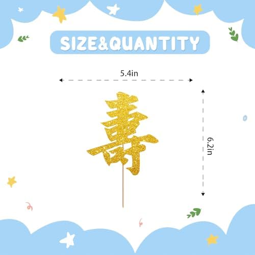 Longevity Cake Topper, Chinese Happy Birthday Cake Topper for Elder, Double-Sided Gold Glitter Chinese Auspicious Words Blessing Cake Decor for China Traditional Birthday Party Supplies