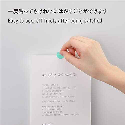 Stalogy 5mm Masking Tape Dot Patches: 0.2 in. Diameter / 126 dots/Sheet / 5 Sheets/Pack (Shuffle Pale)