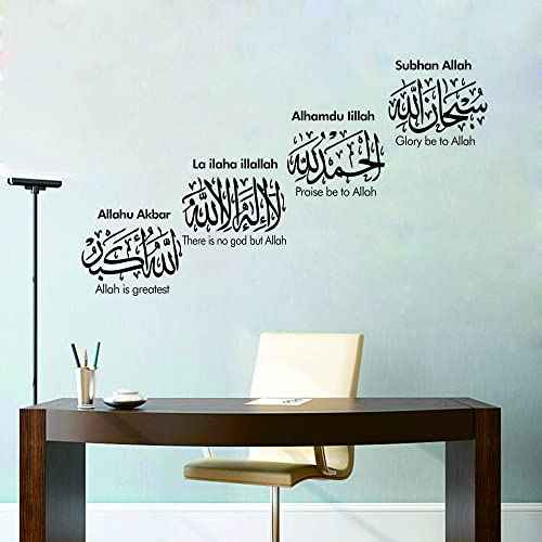 Islamic Wall Decal - Allah Quran Muslim PVC Removable Wall Sticker with Allahu Akbar Alhamdulillah Subhan Allah Arabic Calligraphy - Middle East Quote Wall Decor for Arab Home and Mosque -