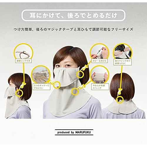 YAKeNU UV CUT MASK UV Sun Protection mask for face-Neck Yake-nu Standard (501 Gray)