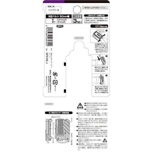 Tajima Safety System Detachable Tool Holder, Heavy Duty Heavy Duty Stainless Steel J-Hook, Easy to Put on and Take Off Later, Can Be Installed on a Belt Later, Easy to Replace Waist Tools, Choose Only