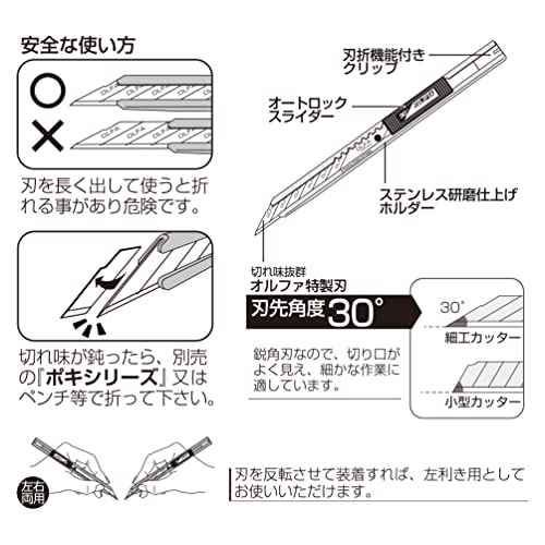 OLFA 141BS Filigree Cutter, Silver