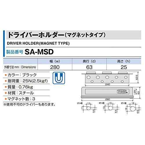 TONE Driver Holder (Magnet Type) SA-MSD Black