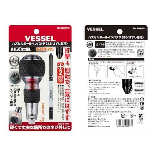 VESSEL 238HW-2 Ball Grip Impactor (With Hasselbit +2 x 100, High Torque)