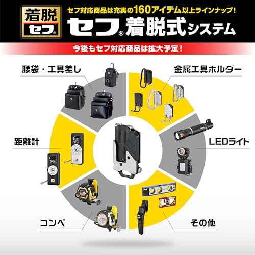 Tajima Safety System, Saff Retrofit Holder, Top and Bottom 2 Sections, Space Saving Around The Waist, Movable Connectivity for Easy Access and Easy to Move Tools, Easy to Put on and Take Off, Attach