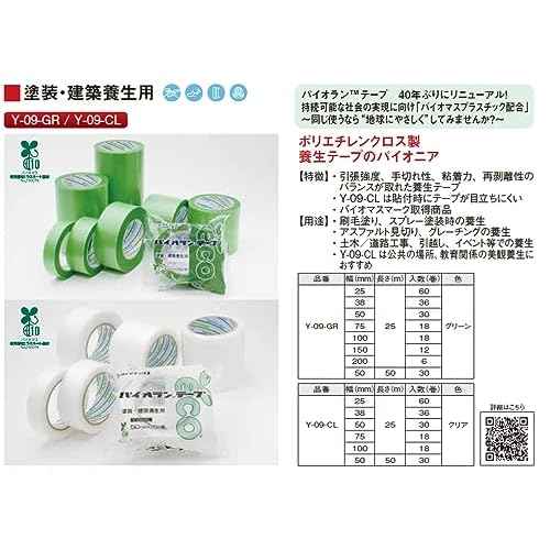 Diatex Curing tape green 50mm ¡¿ 25m