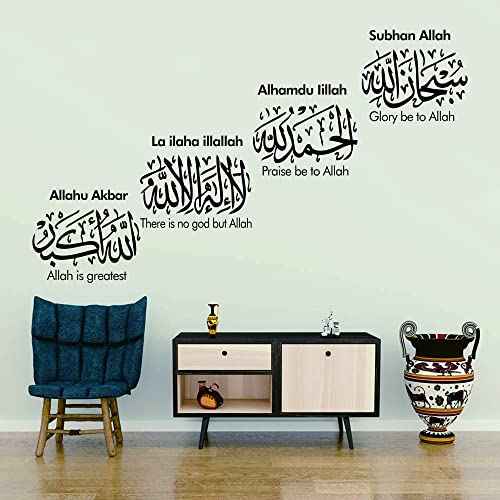 Islamic Wall Decal - Allah Quran Muslim PVC Removable Wall Sticker with Allahu Akbar Alhamdulillah Subhan Allah Arabic Calligraphy - Middle East Quote Wall Decor for Arab Home and Mosque -