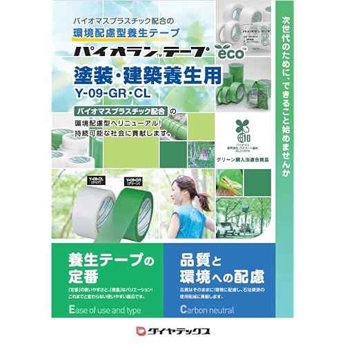 Diatex Curing tape green 50mm ¡¿ 25m