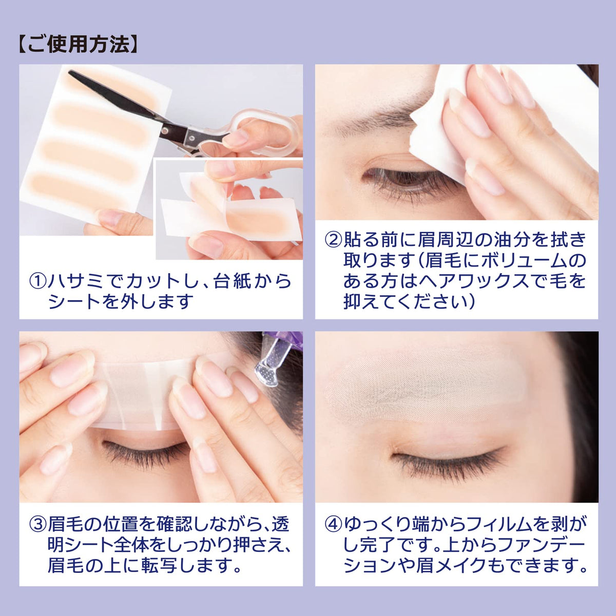 Eyebrow Concealing Stickers, 4 colors, 16 sheets, ultra-thin 0.015mm Natural Beige B40