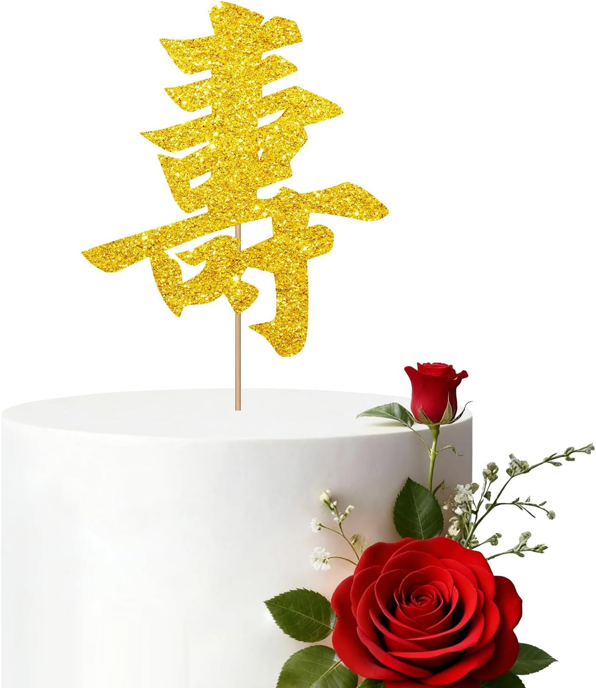 Longevity Cake Topper, Chinese Happy Birthday Cake Topper for Elder, Double-Sided Gold Glitter Chinese Auspicious Words Blessing Cake Decor for China Traditional Birthday Party Supplies